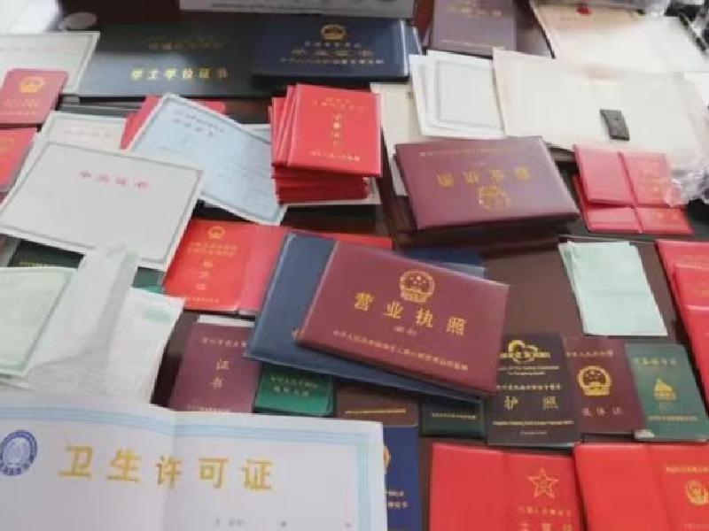 通过各类刻做假离婚证章网站或者APP